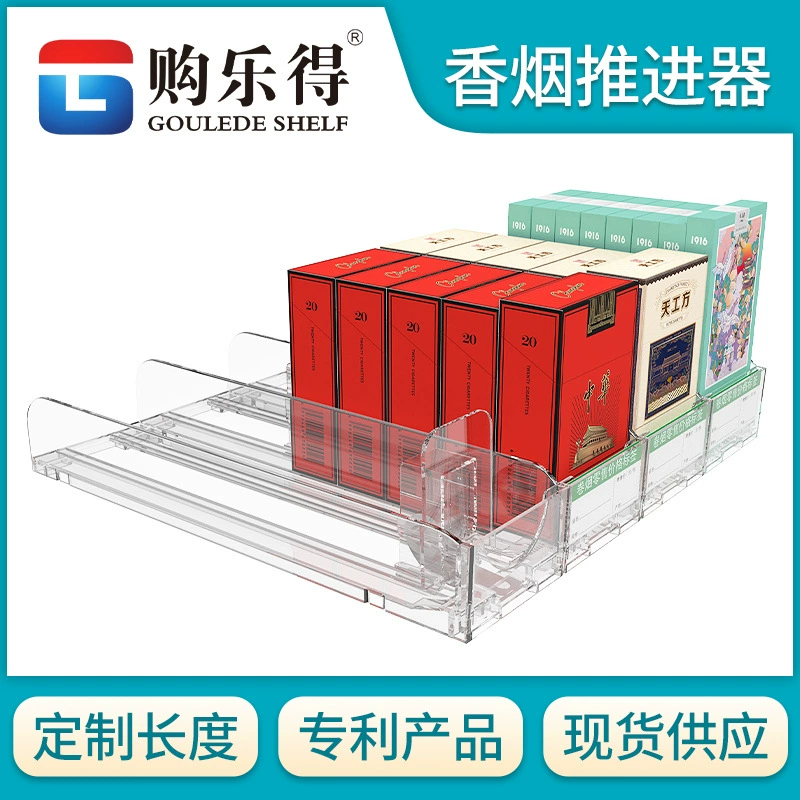 Супермаркет автоматический толкатель сигарет удобный магазин интегрированный сигаретный автоматический пропеллер табачное бюро тот же усилитель