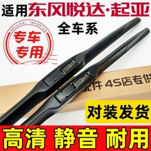 适用起亚k2智跑k3奕跑雨刮器kx3赛拉图k4福瑞迪k5焕驰kx5雨刷器片