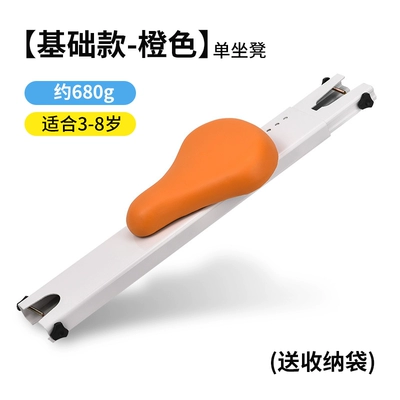 Motorcycle child seat – Yellow Bikes - basic-orange-single-stool-aluminum-alloy-body