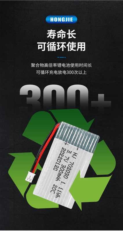 3.7V-300mAh-702030-鴻傑詳情頁_04.jp