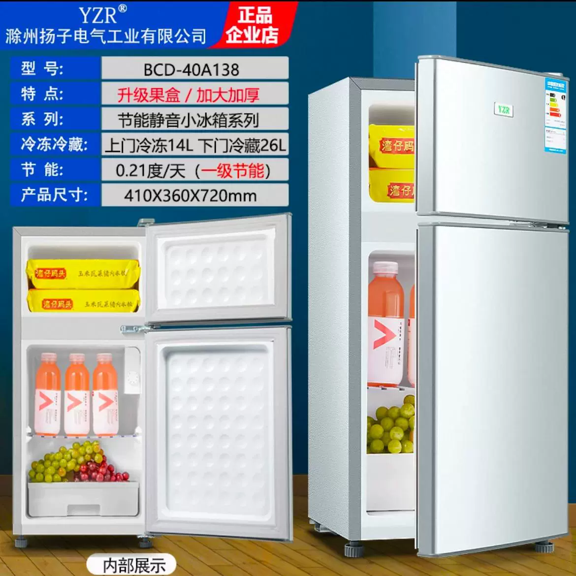 Бесплатная доставкаYangzi Electric маленький холодильник, маленькая двухдверная, домашний, охлаждает, аренда общежития, энергосбережение класса