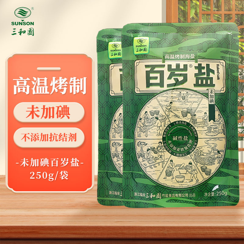 Sanheyuan genuine goods Uniodized Centenum Salt Roasted Salt Food Seasoning Salt Alkaline Healthy Non-iodized Salt Edible Salt