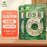 三和园正品未加碘百岁盐烤盐食品调味盐碱性健康无碘盐食用盐