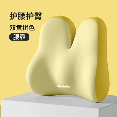Waist support — Set Car Neck Pillow Set - rabbit-style-double-yellow-color-matching-lumbar-support-one-size-fits-all