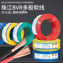 �齭늾�BV/BVR 1.5/2.5/4/6ƽ�������~о�����b��ȼ��оܛ/Ӳ��