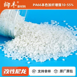 PA6;PA66;其他工程塑料