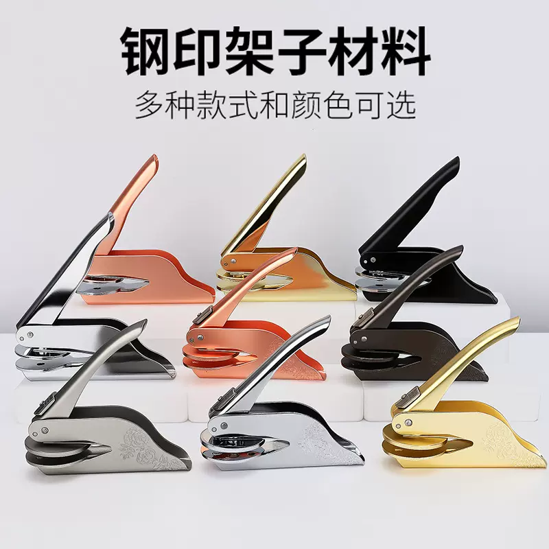 手钳钢印架子 材料批发 压花手钳印章专用手压式 架子+夹子配件