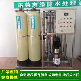纳滤设备1t/h_工业纯水处理设备_1吨反渗透纯水设备厂家绿健供应
