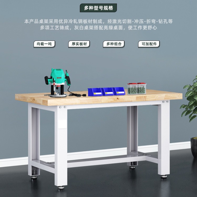 重型橡胶木台面工作台工厂车间钳工台多功能操作台流水线装配台