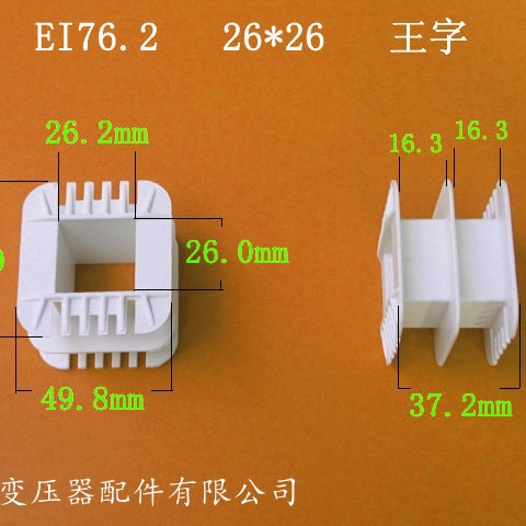 厂家供应低频EI76.226*26王字变压器骨架电源线圈配件电源变压器