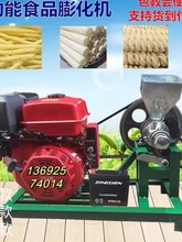 五谷杂粮玉米大米多功能食品膨化机香酥果空心棒爆米花机商垒德株