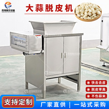 凤翔 工厂直销大蒜脱皮机气动式蒜瓣去皮设备电动剥蒜机