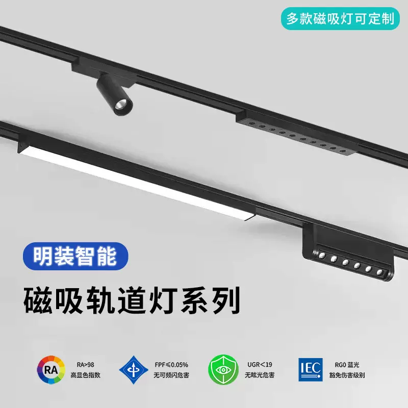 厂家20宽磁吸灯客厅无主灯家用照明暗装明装嵌入式磁吸轨道灯批发