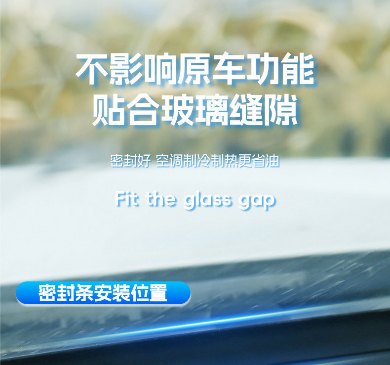 Geely Xingyue Dedicated Full-Range Car A/B/C-Pillar Dashboard Sealing Strip, Door Soundproofing Strip, Dustproof Strip, and Noise Reduction Strip