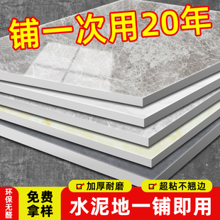 √Pvc Floor Stickers Self-Adhesive Household Thickeneded Wear-Resistant Waterproof Cement Floor Imitation Tile Stickers Floor Tiles Renovation Floor