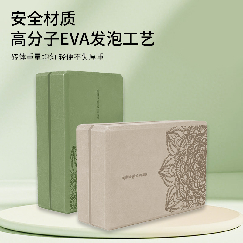 スポット卸売および小売高密度印刷ヨガレンガインターネット有名人のダンス補助器具耐圧フォームレンガ|undefined