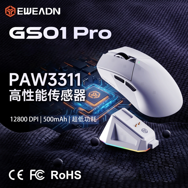 Cross-Border Exclusive Supply for Forerunner Gs01Pro Wireless Mouse, Gaming Paw3311 Wired Three-Mode Computer Mouse