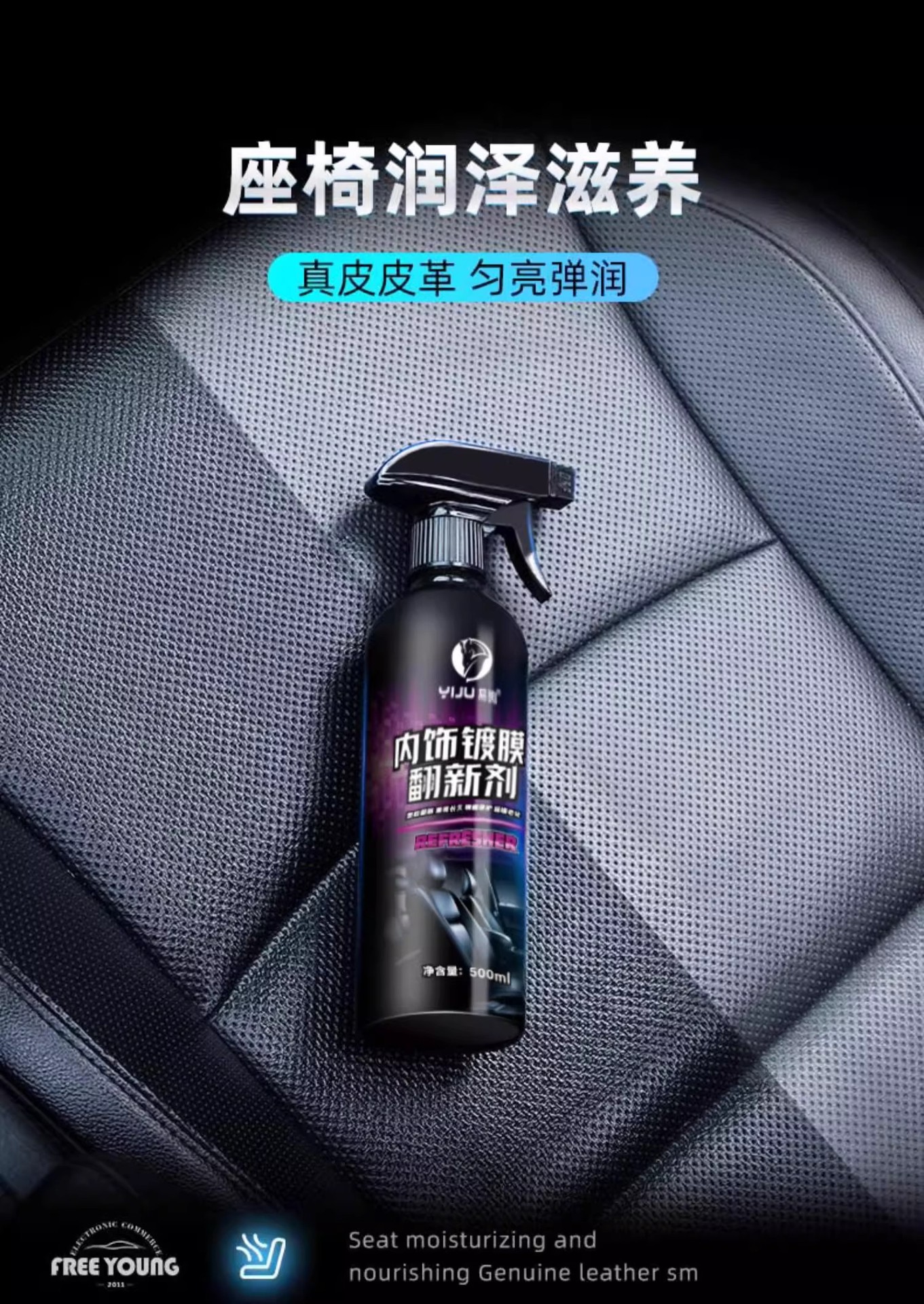 Car Interior Coating Refurbishment Agent, Plastic Polishing and Maintenance, Leather Seat Stain Removal, Dashboard Maintenance and Cleaning Agent Wholesale