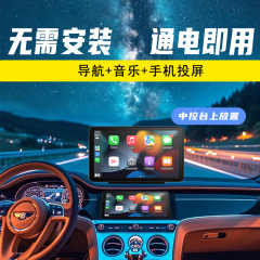 7インチポータブル車載bluetooth MP5プレーヤーhd大画面無線Carplayカーナビ国内横断