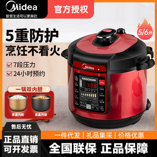 Midea Electric Pressure Cooker Household Smart Pressure Cooker Large Capacity Rice Cooker Double-Gallon Rice Cooker My-Qc50A5/60A5
