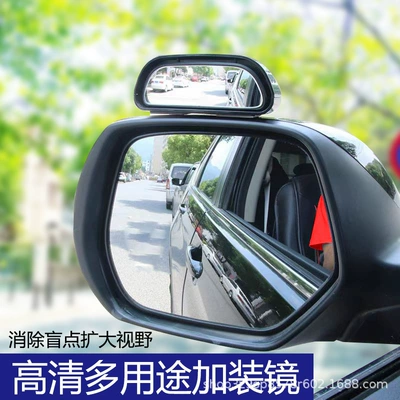 additional mirror multifunctional rear view small – Large field of view rear view auxiliary mirror