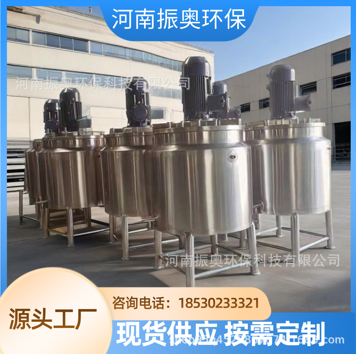 厂家供应化工膏体液体不锈钢搅拌罐均质乳化搅拌罐加热液体搅拌机