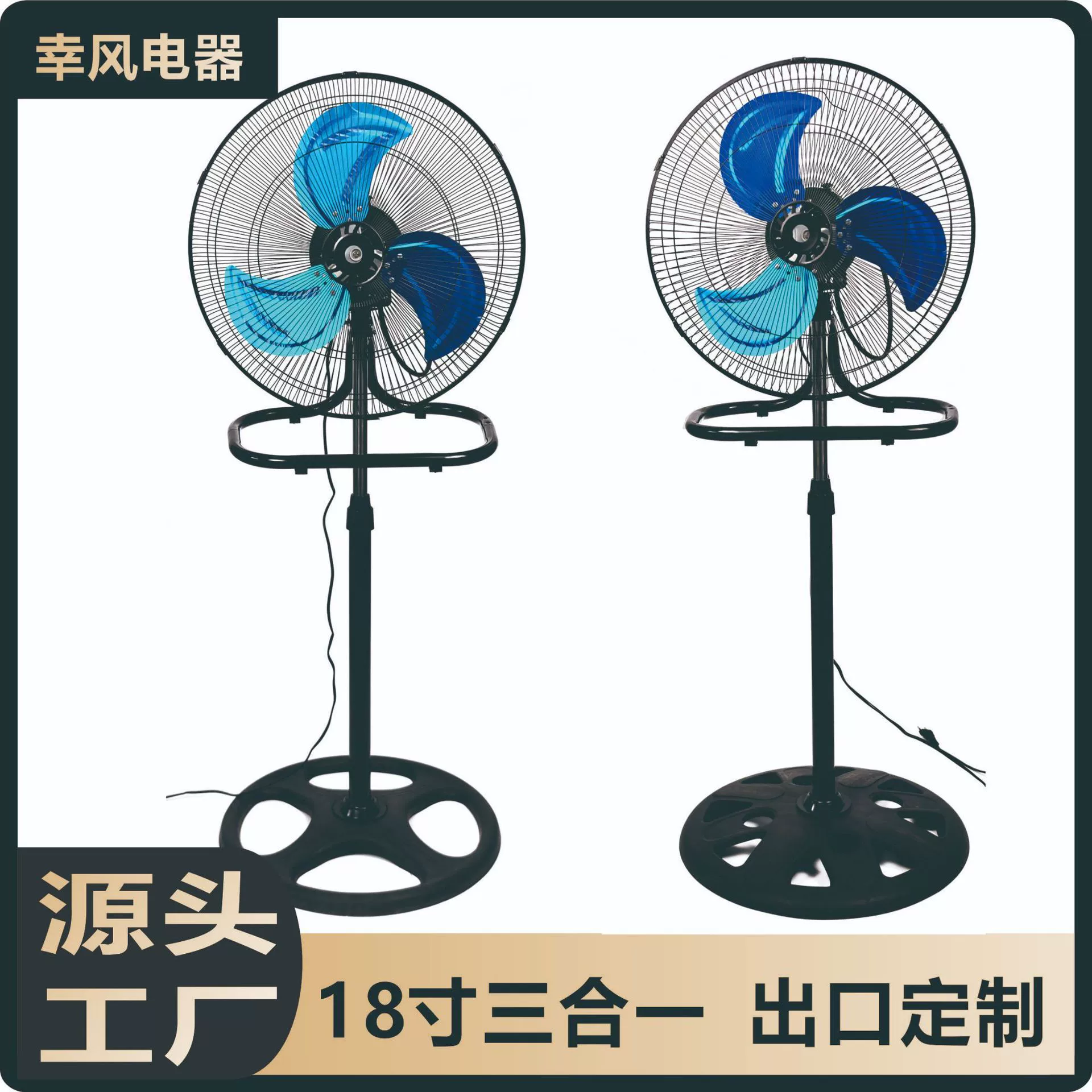 Источник большой ветровой вентилятор три в одном мощный черный вентилятор Южная Америка экспорт внешней торговли