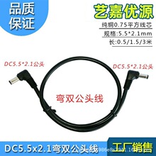 ȫ�~ 0.75ƽ��DC�Դ�p���^��DC5.5*2.1mm�����^�B�Ӿ����D���^��