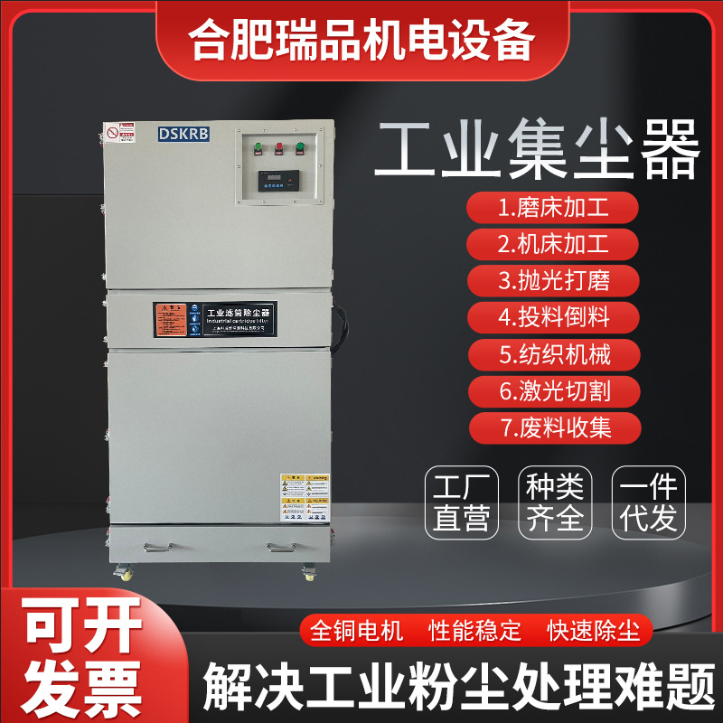 5.5KW机械振尘型工业集尘器 厂房粉末粉尘收集器大吸力脉冲集尘器