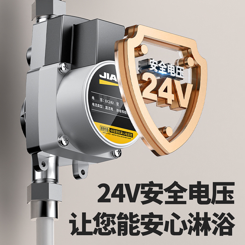 佳普增压水泵全自动型家用热水器洗澡自吸泵自来水静音小型增压泵|undefined