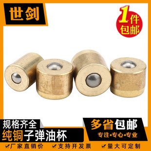 6M8M10M12 PCT brass marble oil cup M16 grease nozzle copper nozzle press-fit pressure nozzle copper oil cup