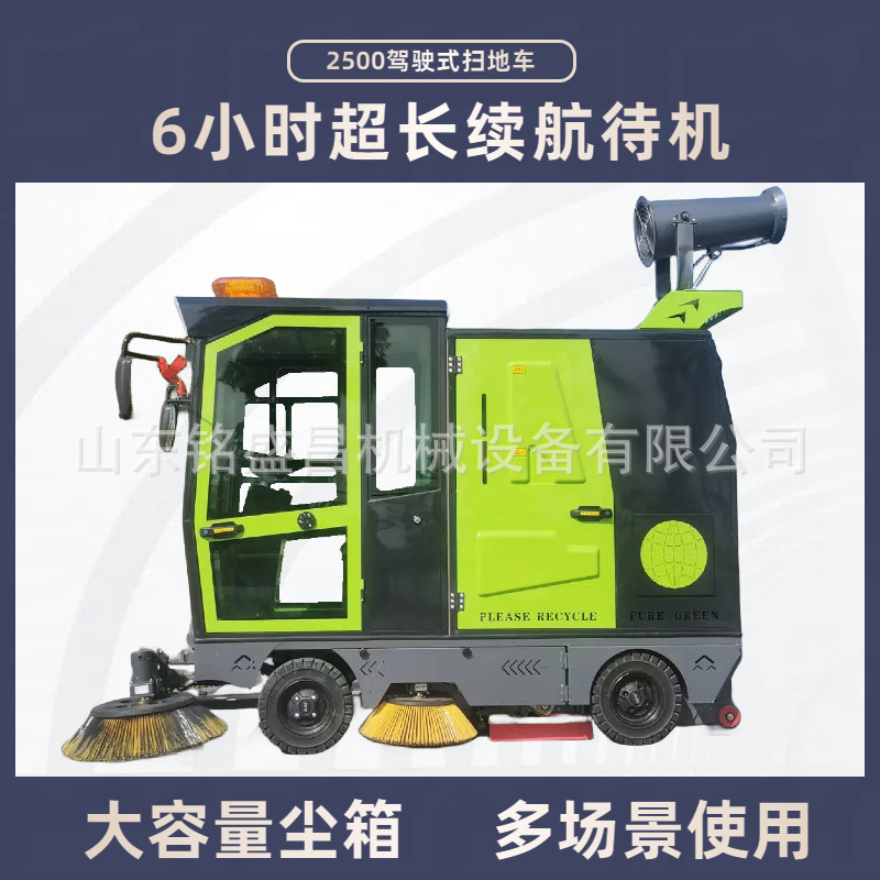 电动扫地车清扫车工厂物业驾驶式环卫车洒水车室外清理四轮扫地机