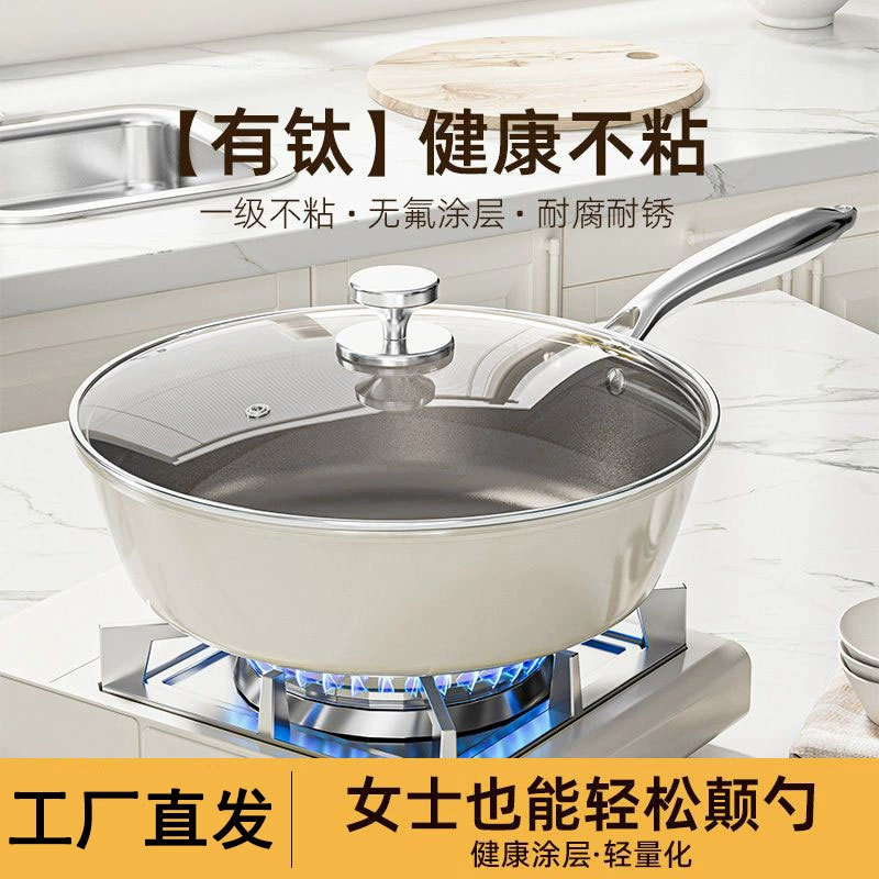 Титановая керамическая сковорода вок с антипригарным покрытием, бытовая безмасляная сковорода с плоским дном, титановая сковорода, газовая плита, индукционная плита, универсальная