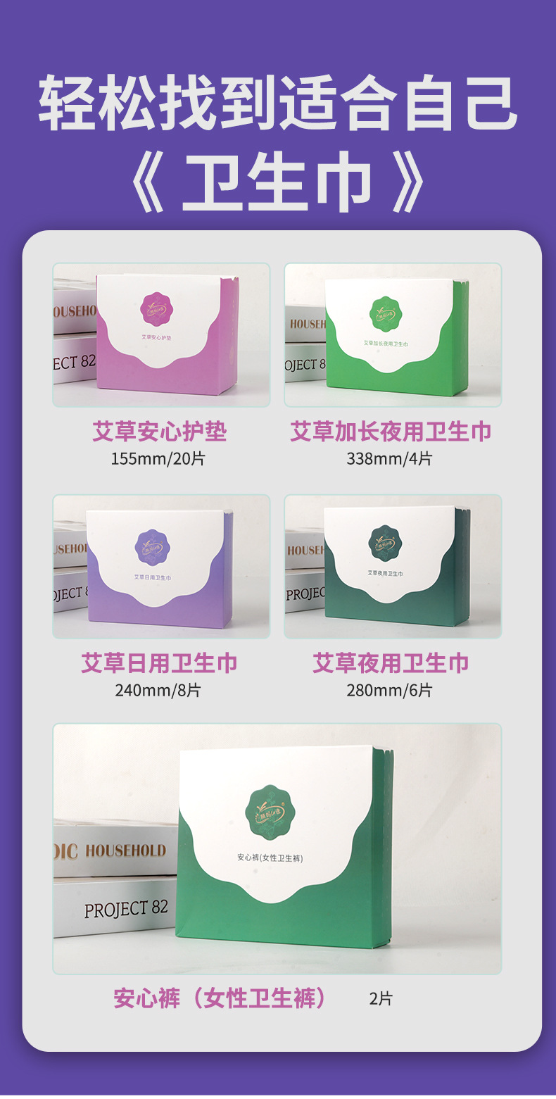 Mugwort Herbal Sanitary Pads Ai Ye Cotton-Soft Winged Daily Liners for Women 10 Pack overview