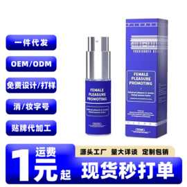 唤趣interest女性快感促进液10ML高潮液女用私处水润免洗护理凝胶