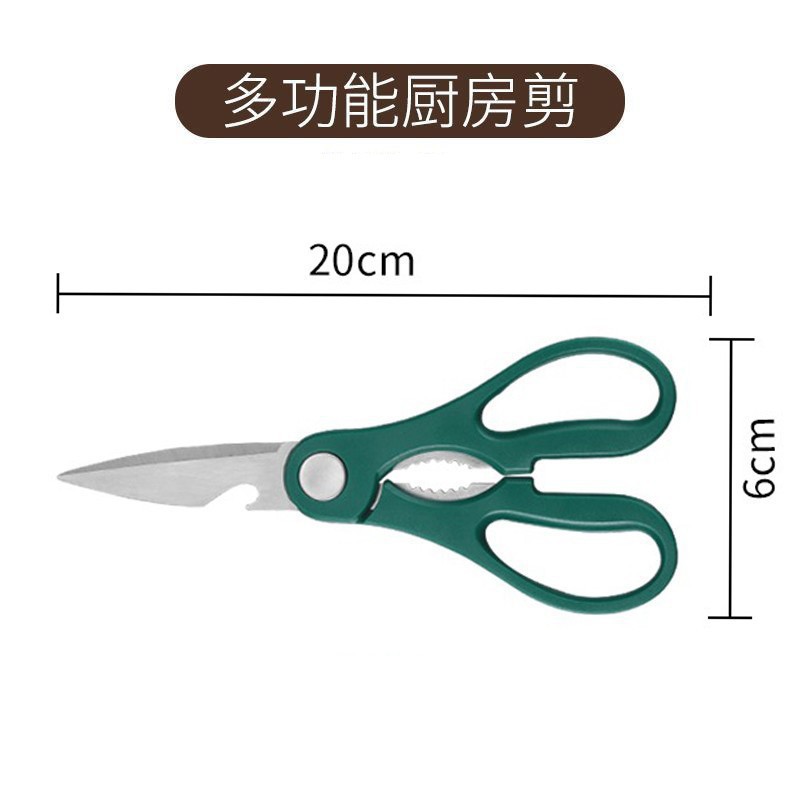 Tijeras de cocina de acero tijeras de hogar tijeras de hueso de pollo tijeras multifuncionales tijeras de hueso tijeras de mango de aluminio tijeras de cocina