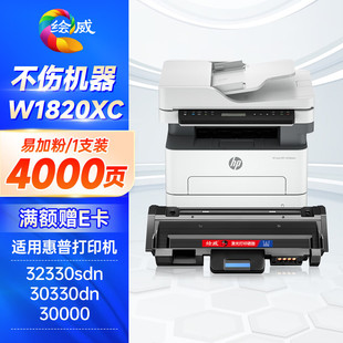 �m�û���W1820XC̼�ۺм���HP MFP 32330sdnwī�ۺ�W1826AC�ļ�