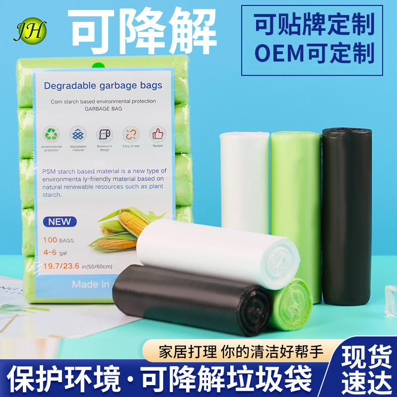 Factory direct supply degradable garbage bags Amazon English breakpoint garbage bags home thick color wholesale
