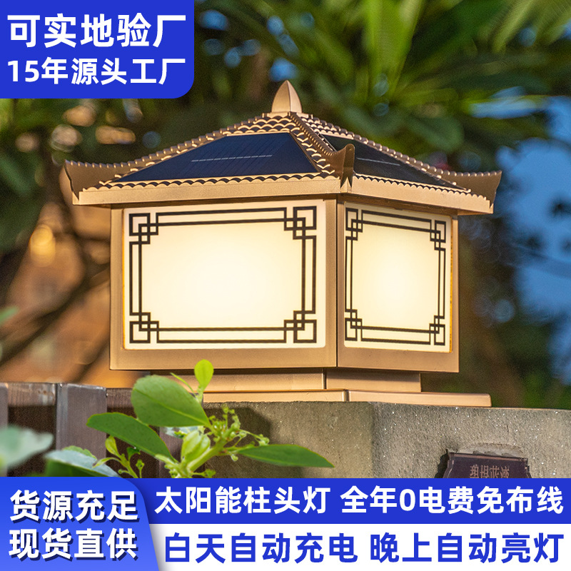 Lámpara solar nueva lámpara de pared de estilo chino de patio villa puerta lámpara de pared de balcón exterior lámpara de pared de pared exterior