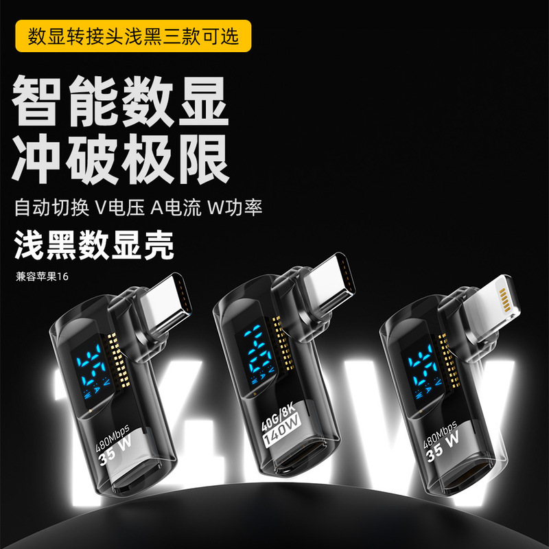 type-c digital display adapter 140W8K40GB elbow C female to lightning male 35W fast charging lightning USB
