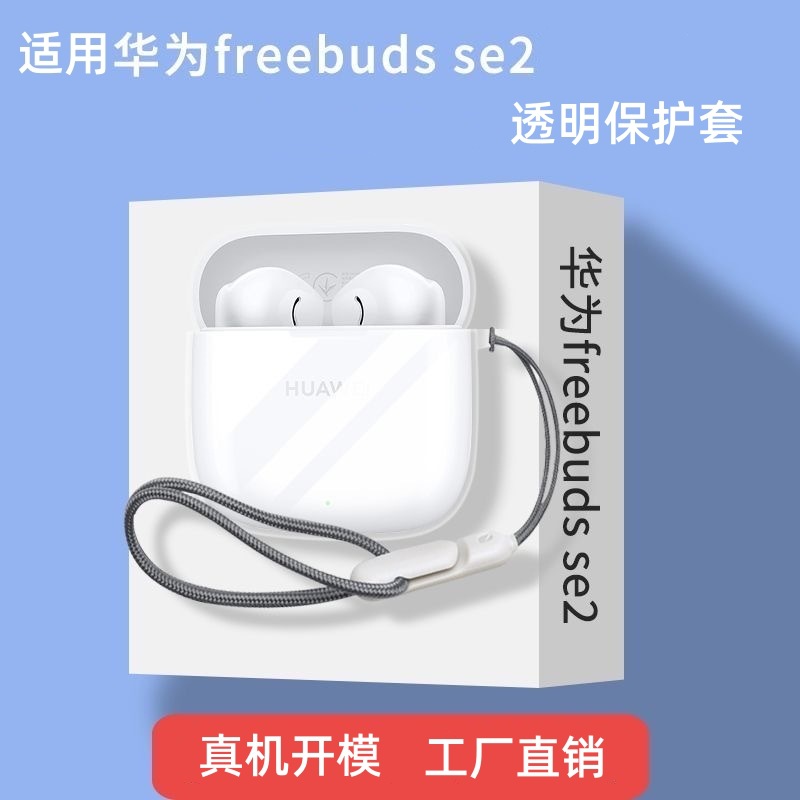 Para Huawei FreeBuds Se2 auriculares funda protectora freese2 transparente simple tpu todo incluido funda blanda