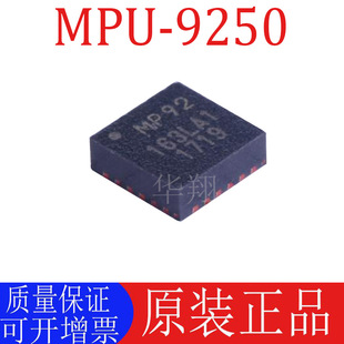 ȫ��ԭ�b MPU-9250 �zӡMP92 ���bQFN-24 ����Ӌ���݃x������оƬ