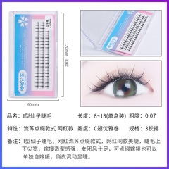 Self-grafted fairy eyelashes segmented single cluster A-type internet celebrity hair false eyelashes super soft natural simulated fairy hair
