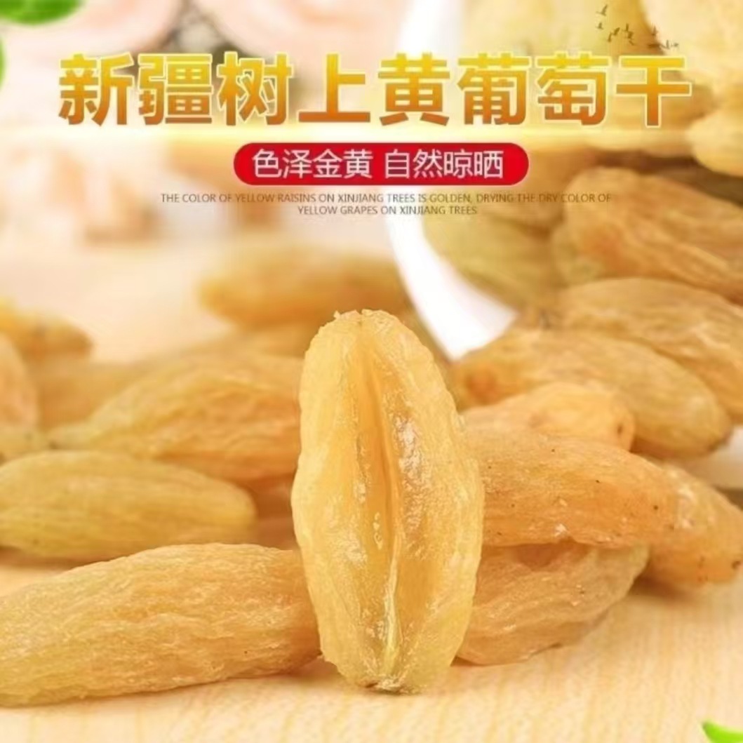 代发新疆特产新货新疆黄葡萄干散装无添加吐鲁番特产零食果干优质