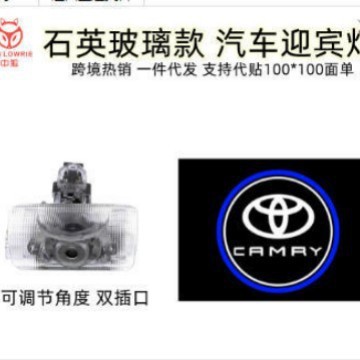 Aplicable toyuta toyota camry camay luz de la puerta LED luz de bienvenida de cristal de cuarzo chip colorfast