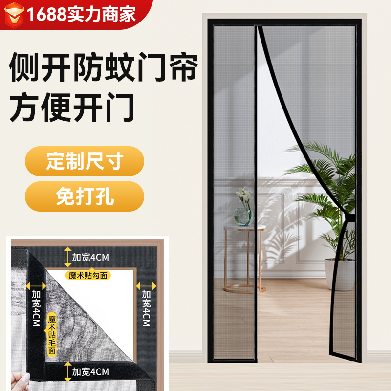 Summer Fiberglass Magnetic Mosquito Screen Door, High-End Full Magnetic Strip Self-Closing Encrypted Anti-Mosquito Screen Curtain, Thickened and Cat-Scratch Resistant Summer Fiberglass Magnetic Mosquito Screen Door, High-End Full Magnetic Strip Self-Closing Encrypted Anti-Mosquito Screen Curtain, Thickened and Cat-Scratch Resistant