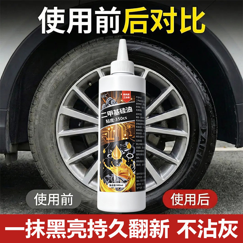 Dimethyl Silicone Oil Car Tire Maintenance and Refurbishment Agent, Anti-Slip Mold Release Hydraulic Oil, Black Gloss Anti-Aging Tire Maintenance Dimethyl Silicone Oil Car Tire Maintenance and Refurbishment Agent, Anti-Slip Mold Release Hydraulic Oil, Black Gloss Anti-Aging Tire Maintenance