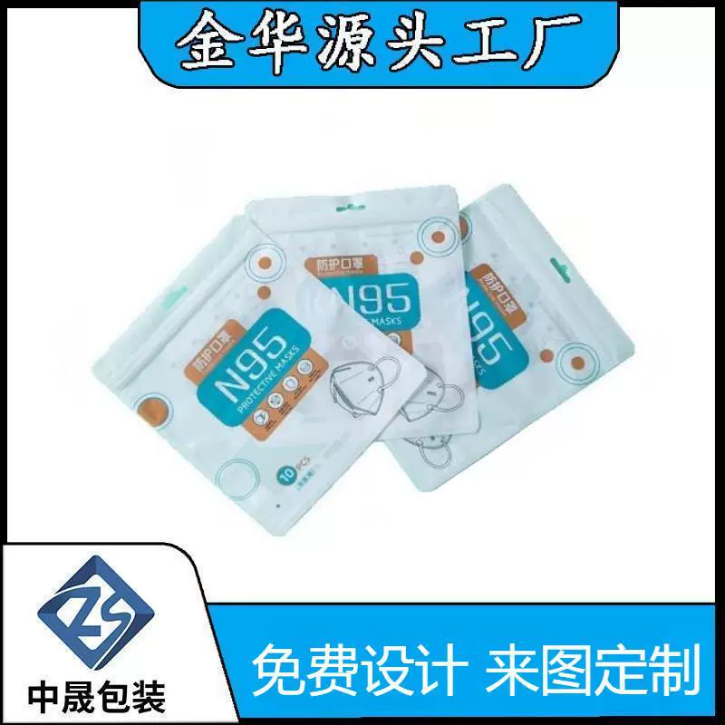 n95口罩包装袋kn95英文成人儿童10个装自封袋一次性口罩袋定制
