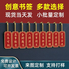 书签;奖牌;金属工艺品
