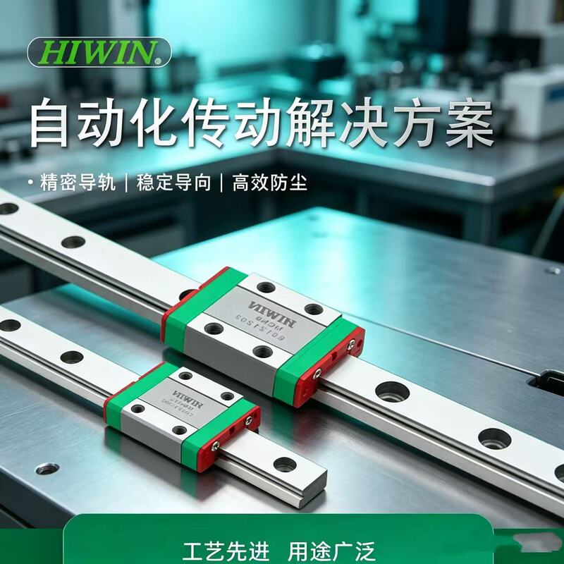 Promotion on Taiwan original HIWIN linear guide rails HGW series flange type linear slide rails and HIWIN sliders Promotion on Taiwan original HIWIN linear guide rails HGW series flange type linear slide rails and HIWIN sliders